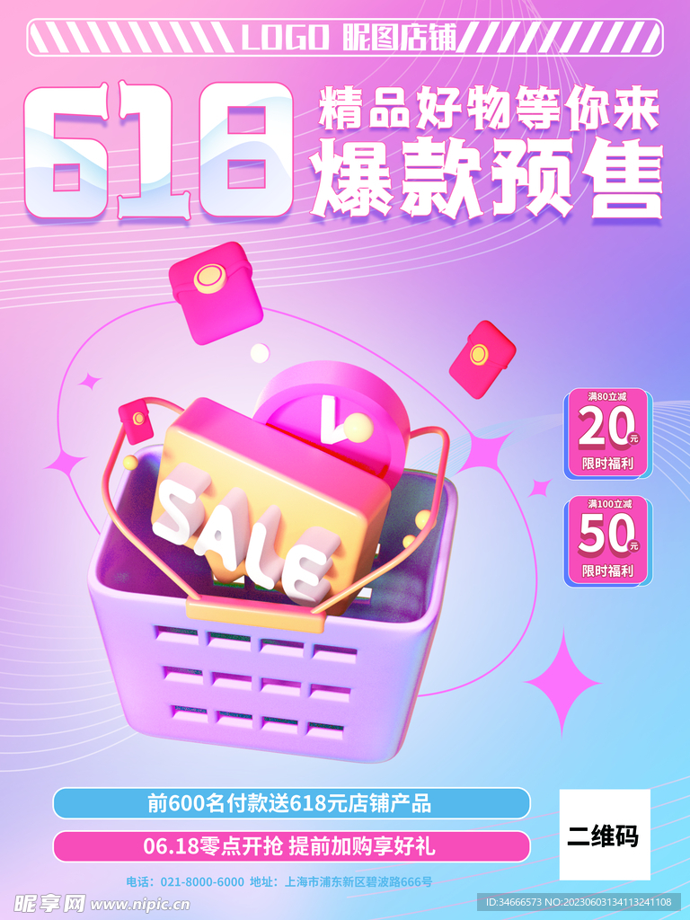 预售海报