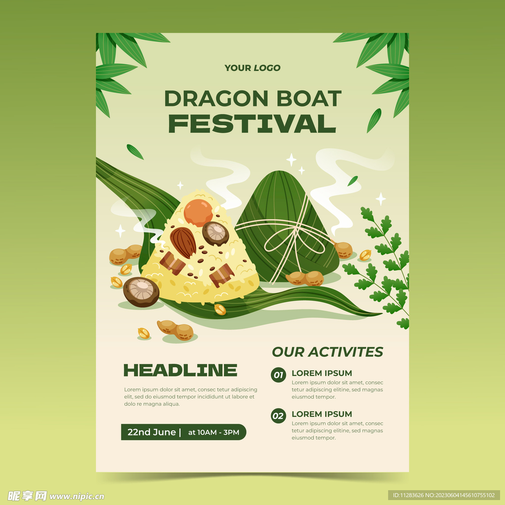 粽子海报插画