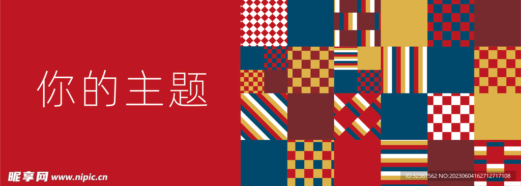 红色撞色背景