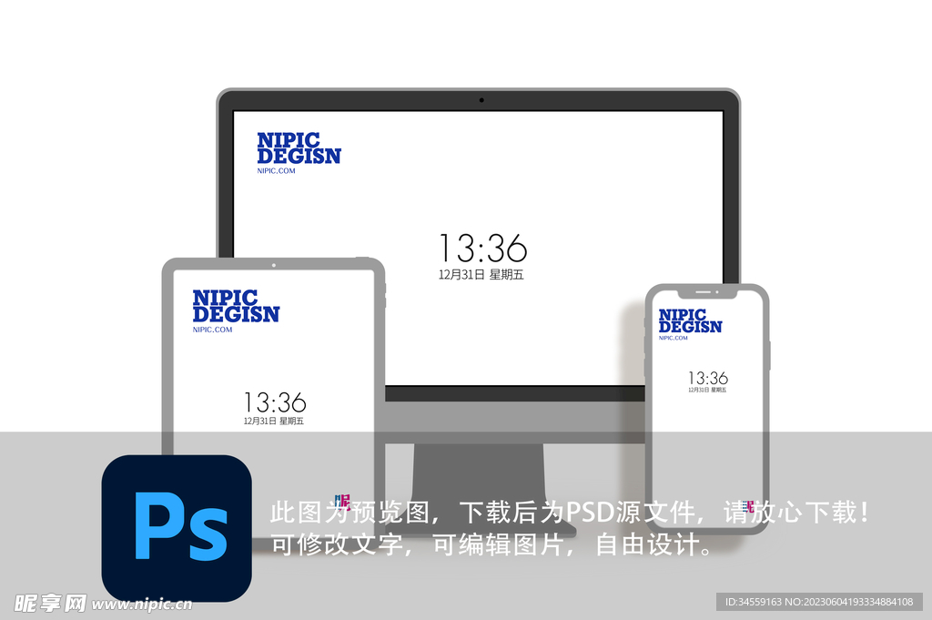 电脑样机