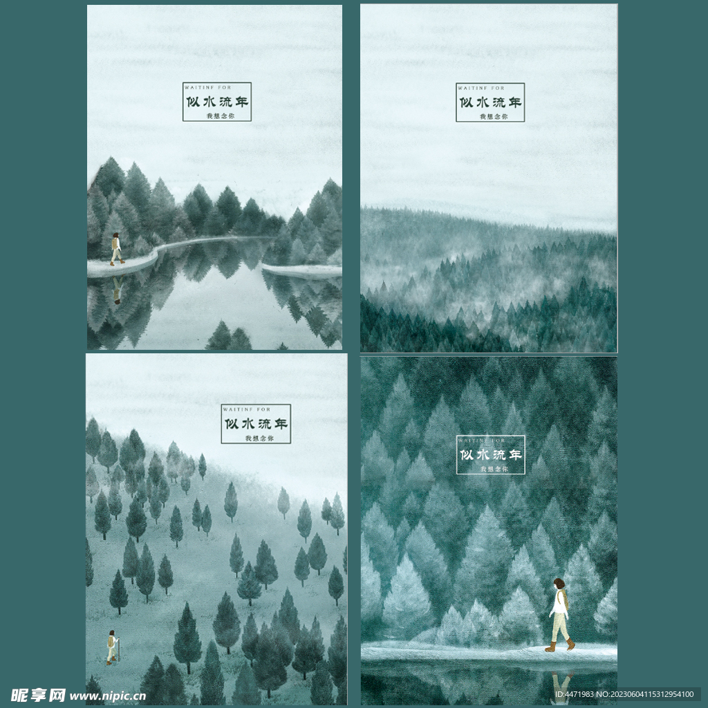 森林笔记本封面