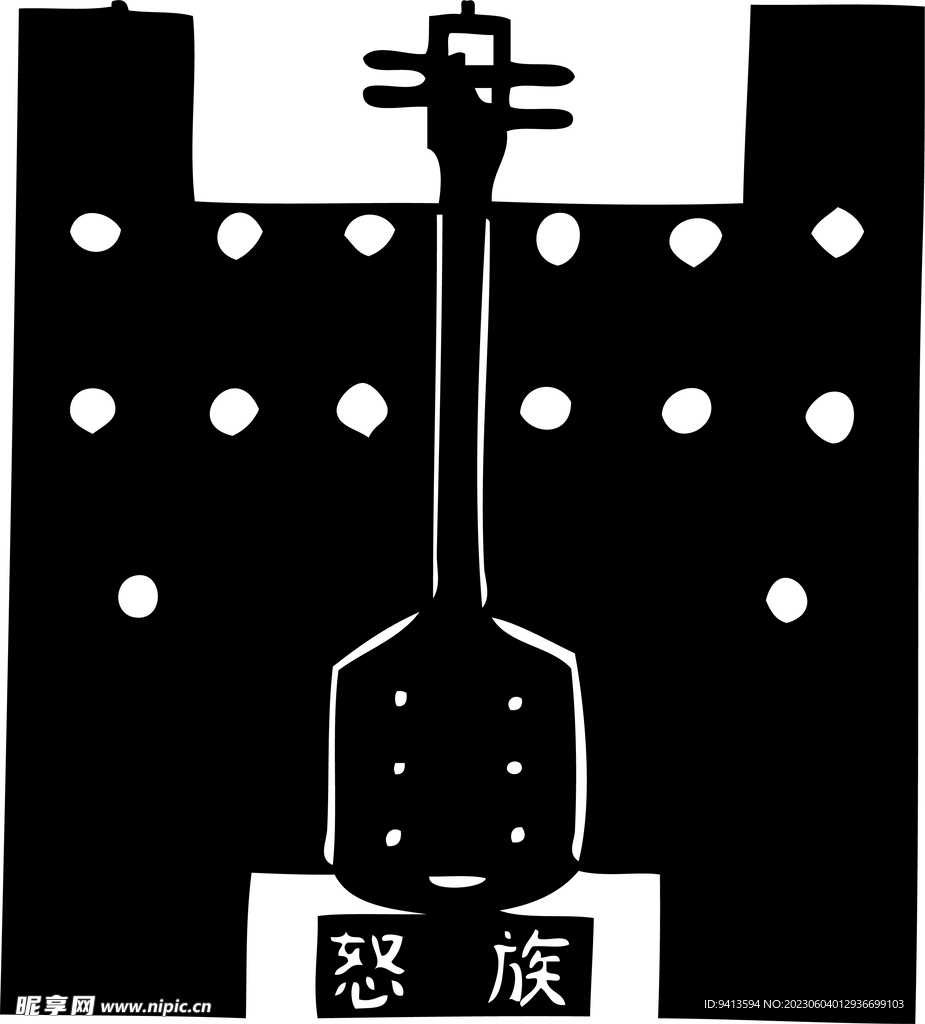 怒族图腾剪纸