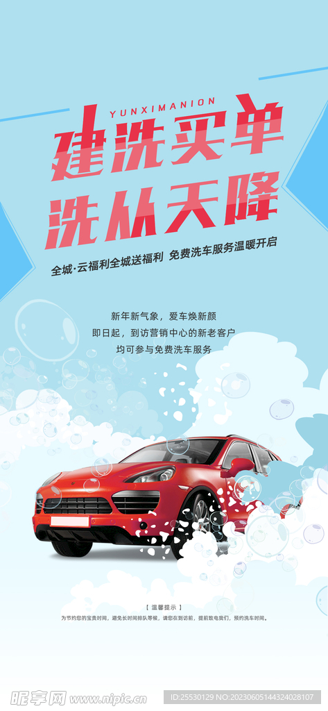 洗车