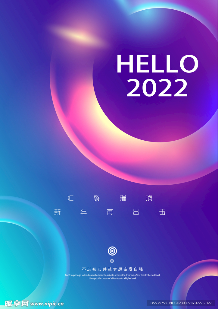 渐变企业邀请函海报