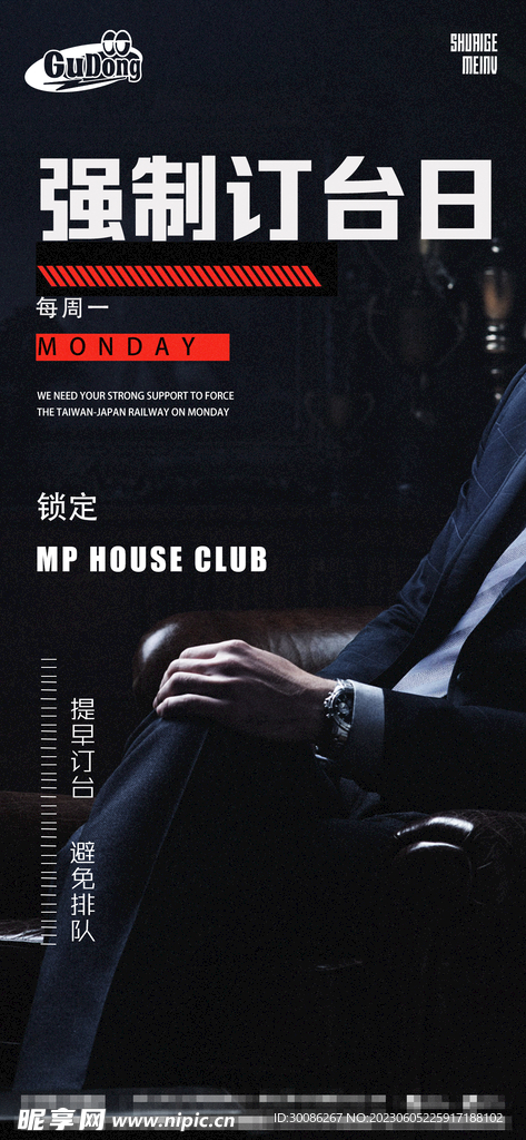 酒吧夜店VIP高管订台i日