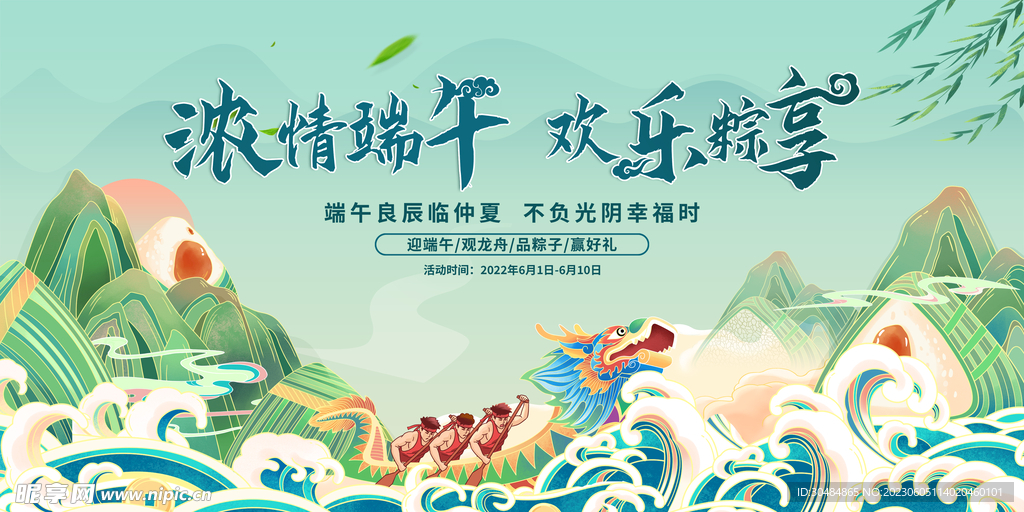 端午