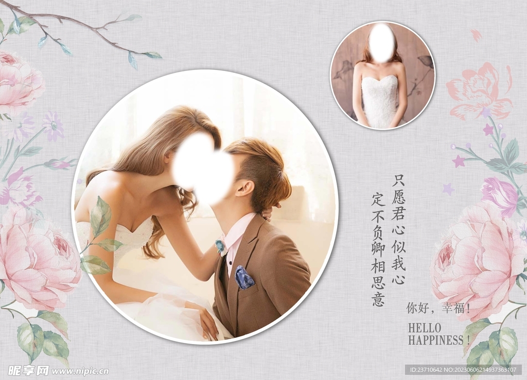 婚摄摄影传单