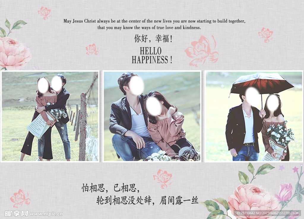 婚摄摄影传单