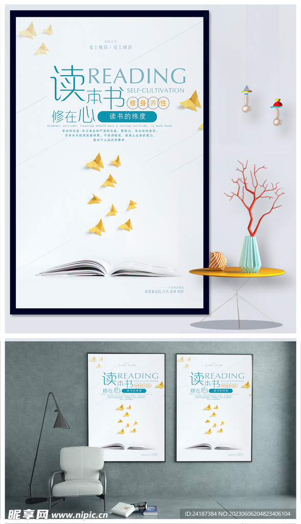 读书海报