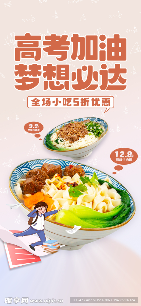 高考加油餐饮