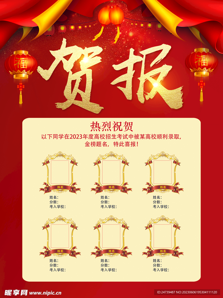 光荣榜