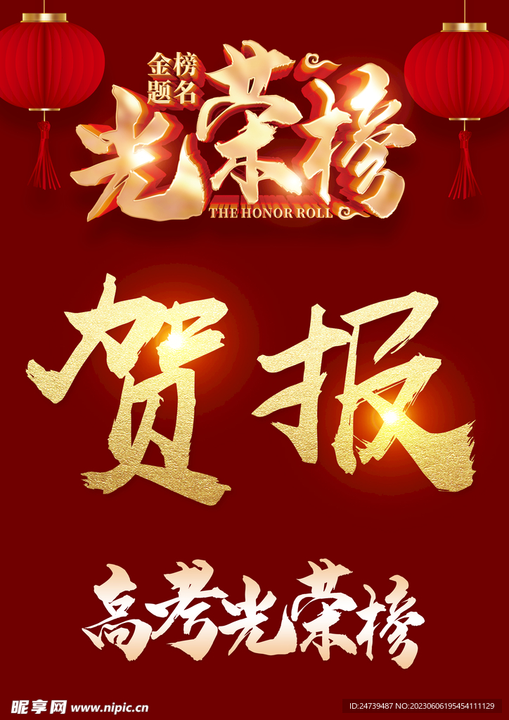 高考素材