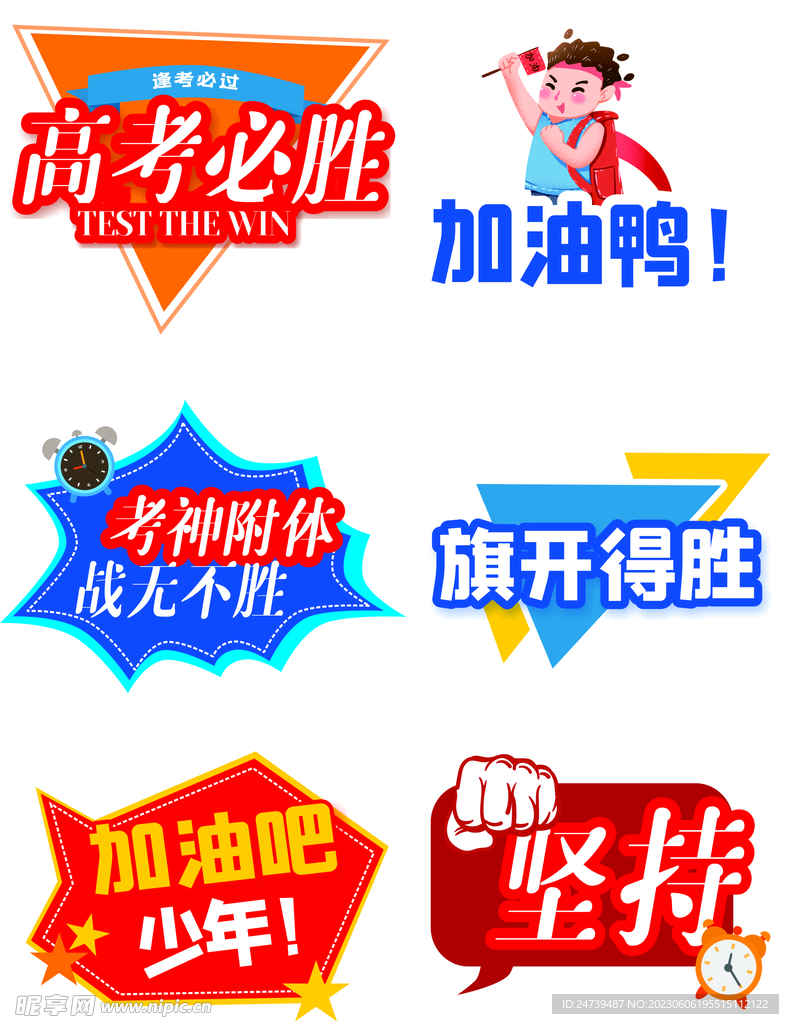 高考手牌