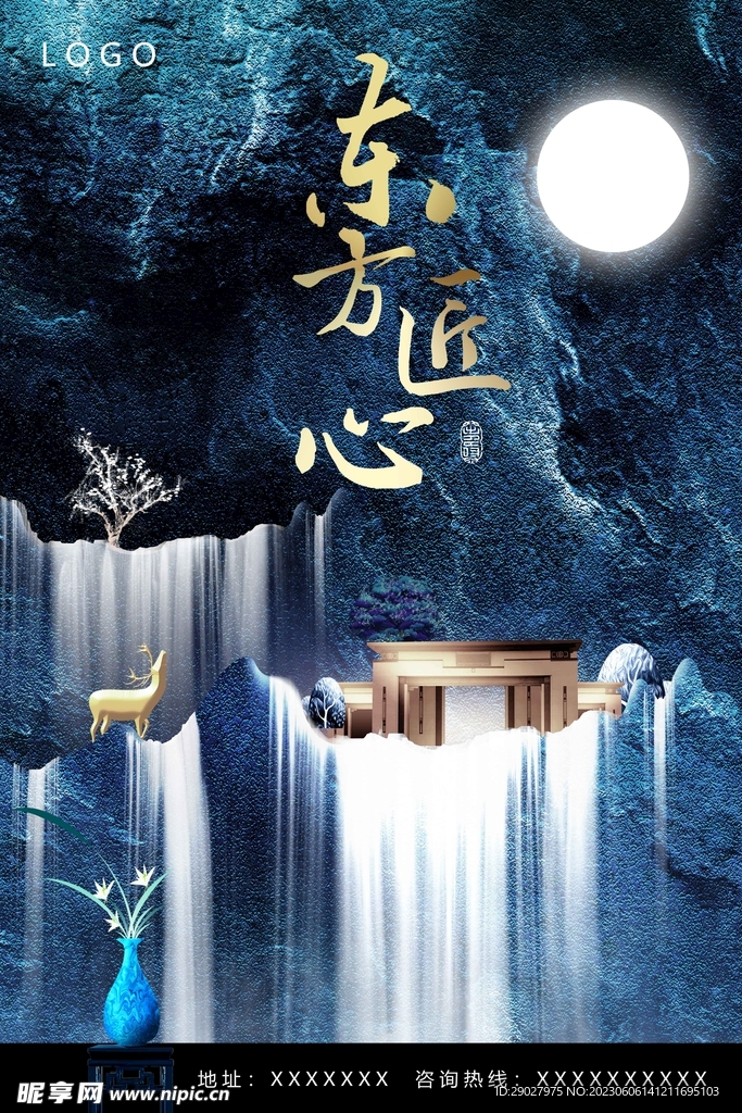 房地产海报