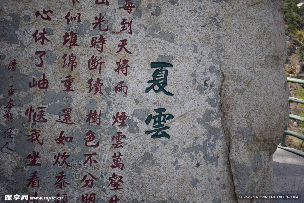 石刻书法字体