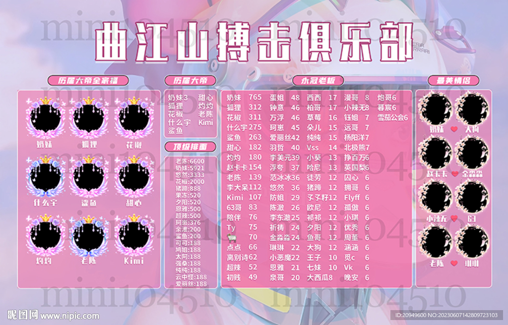 粉色海报图设计