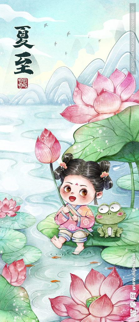 夏至海报
