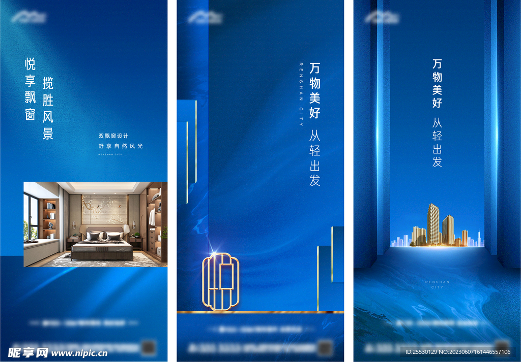 户型蓝色价值点