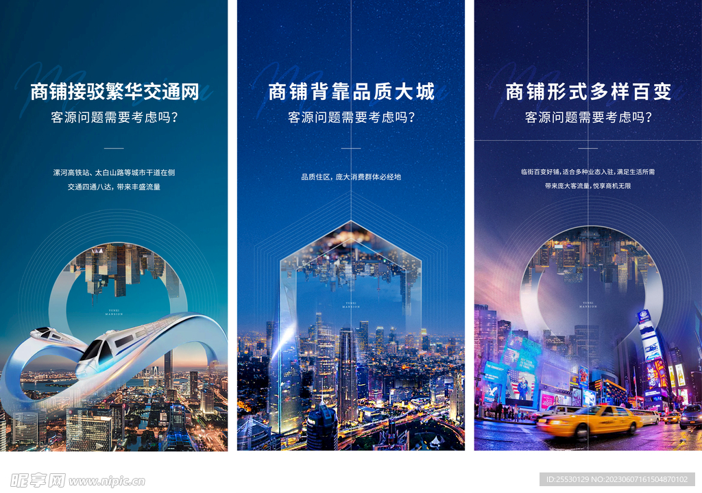地产商业商铺系列三图