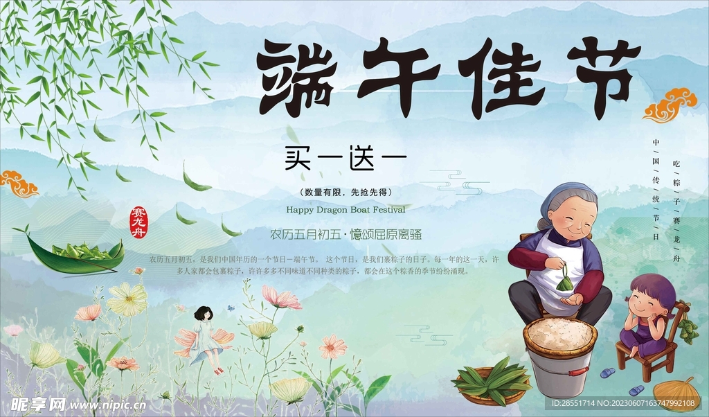 端午节外婆