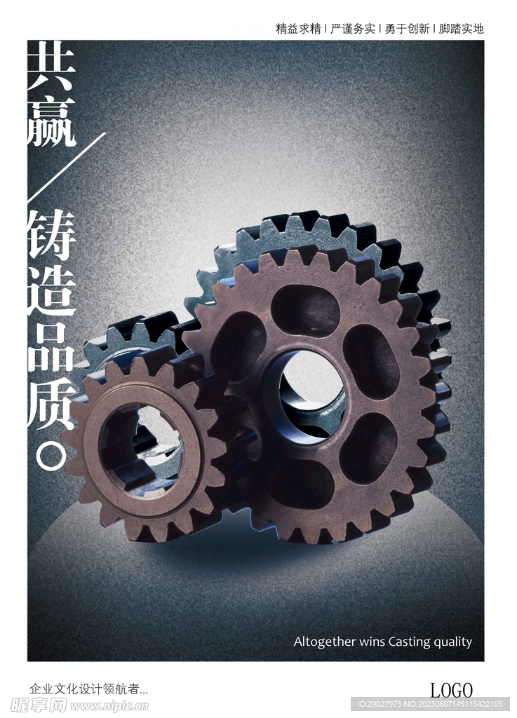 公司文化