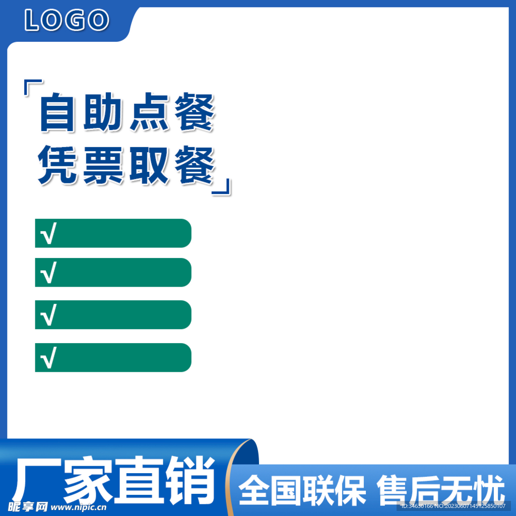 主图模板