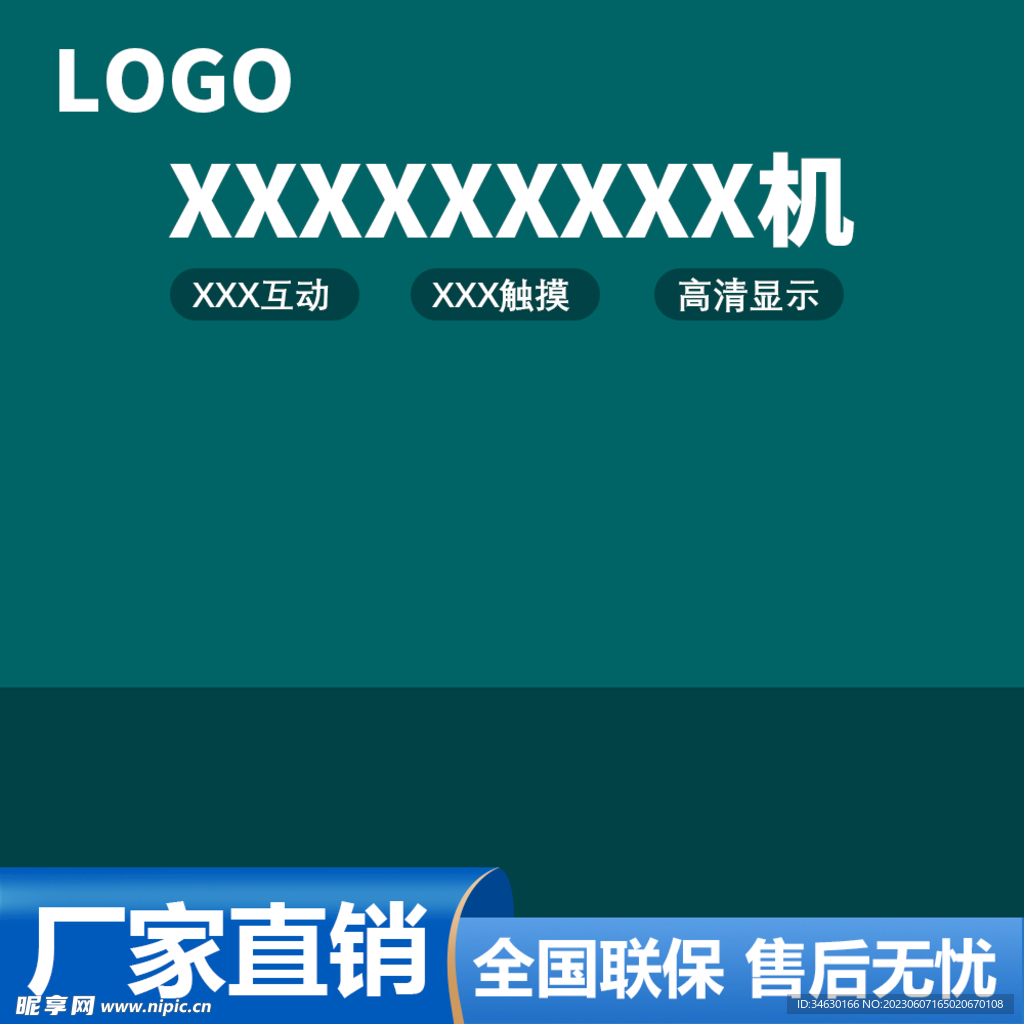 主图模板