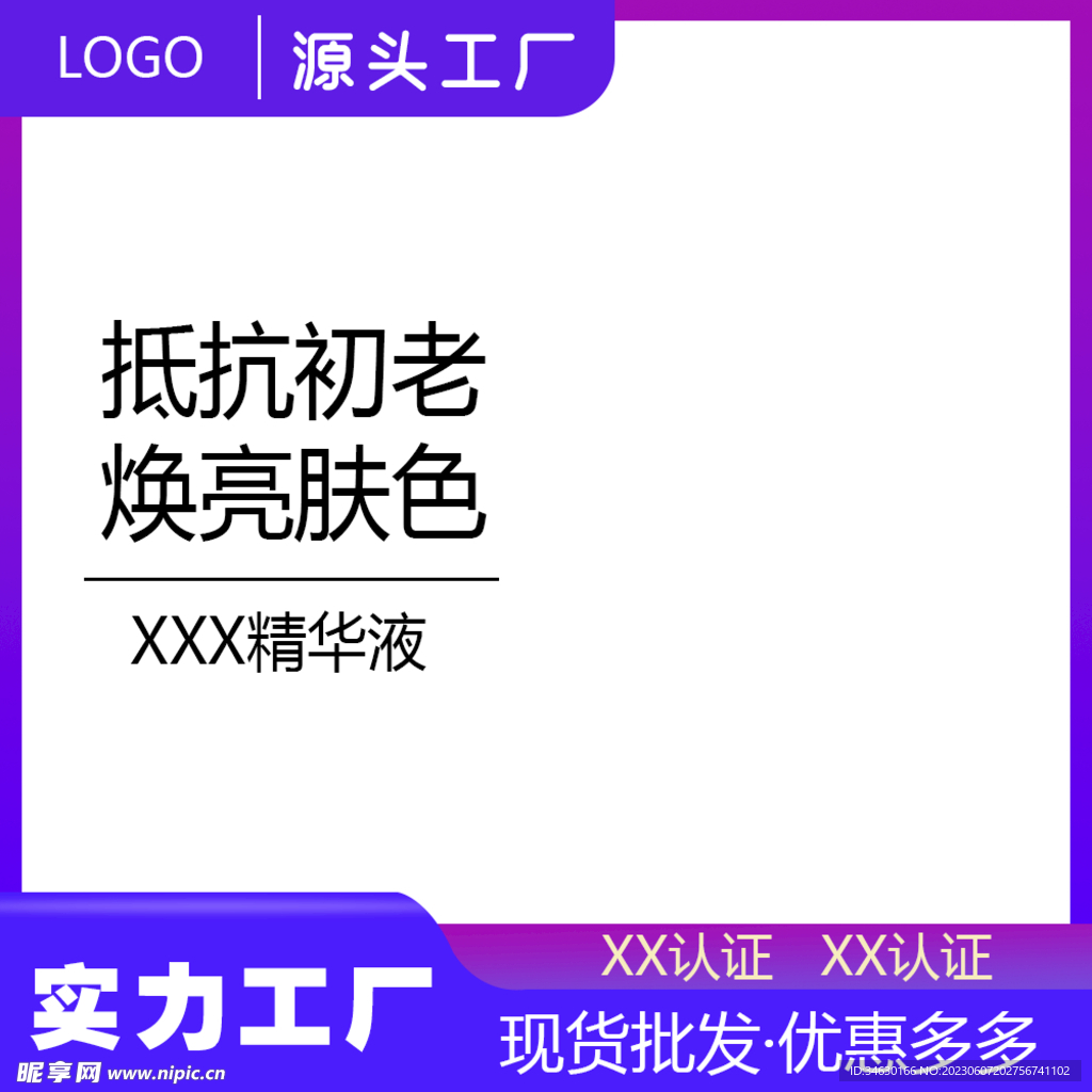 主图模板