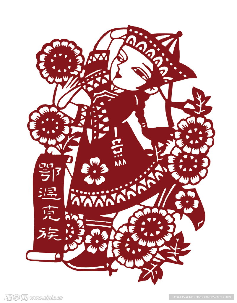 鄂温克族剪纸
