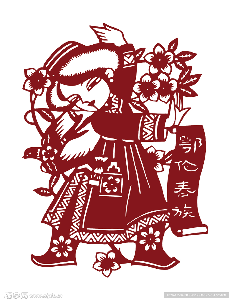 鄂伦春族剪纸