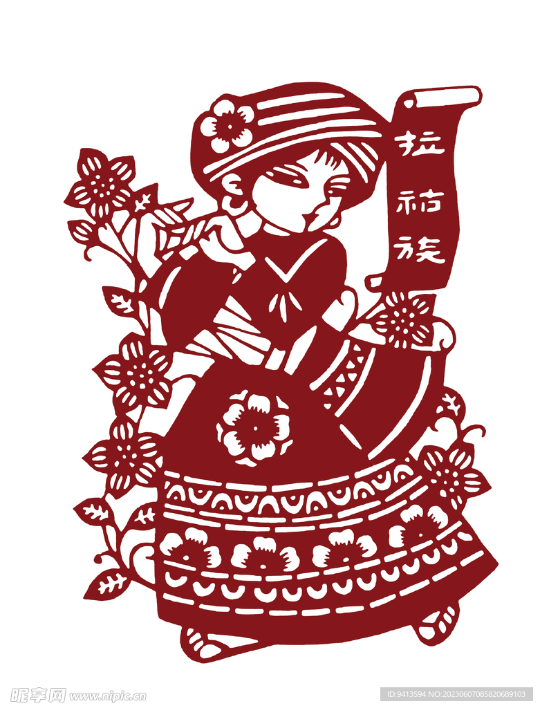 拉祜族剪纸