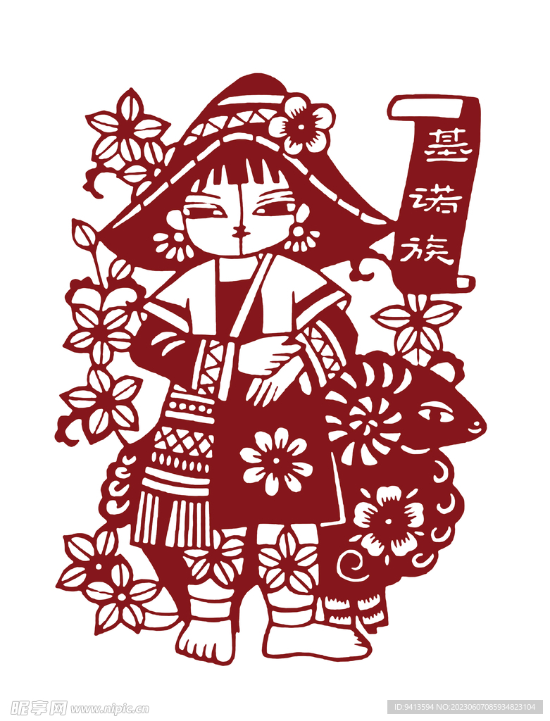基诺族剪纸