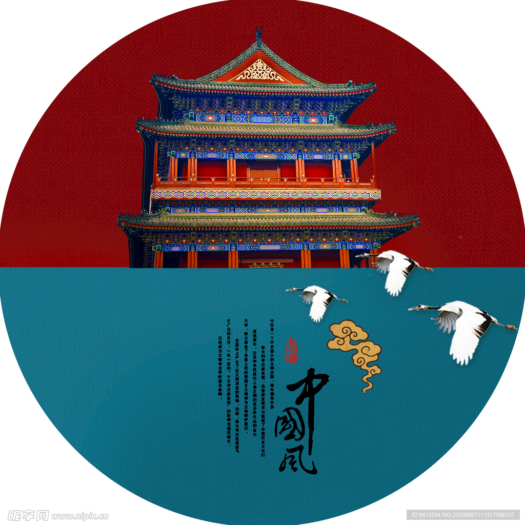 国潮圆形图标