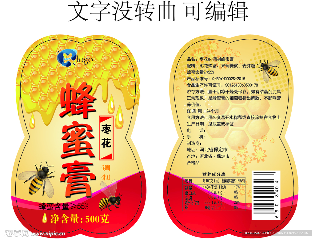 枣花蜂蜜膏