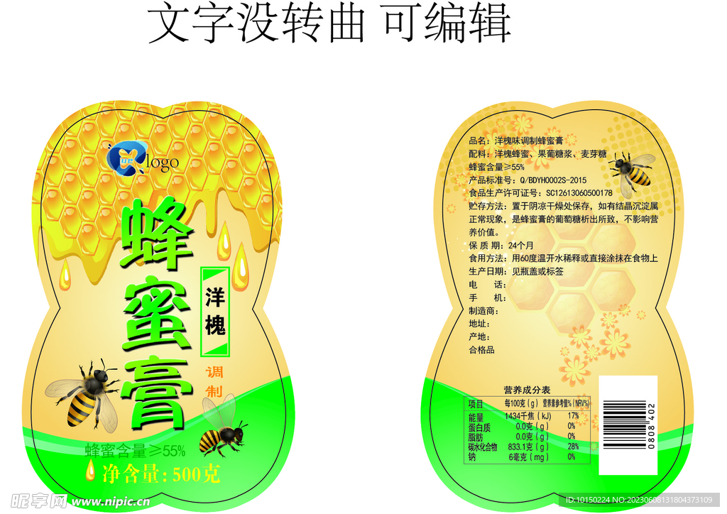 洋槐蜂蜜膏