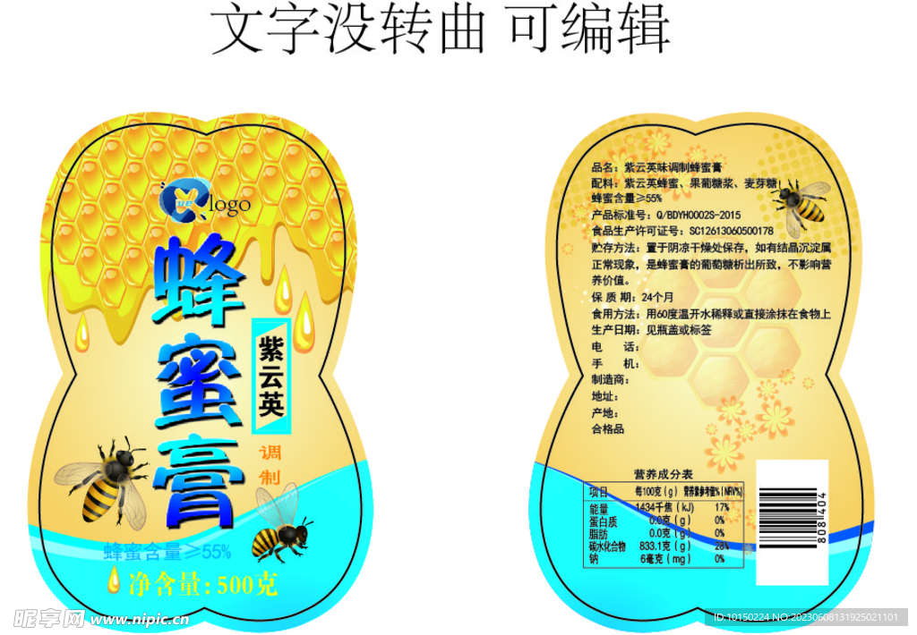 蜂蜜膏
