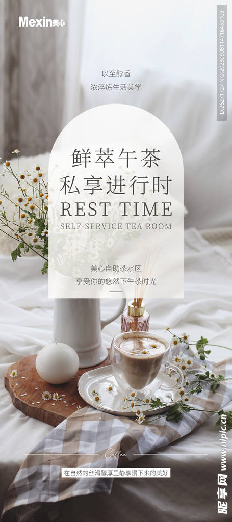 下午茶易拉宝 咖啡