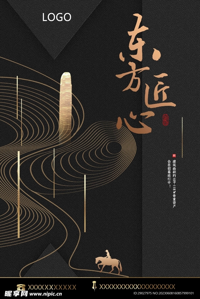 房地产海报