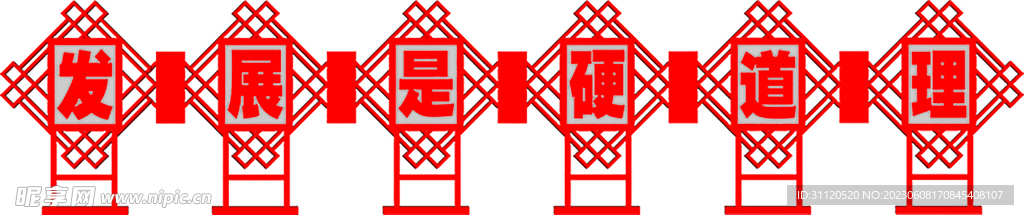 红色标识