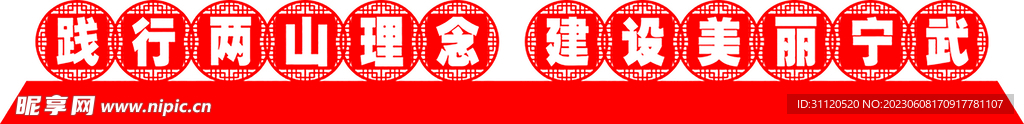 文化墙