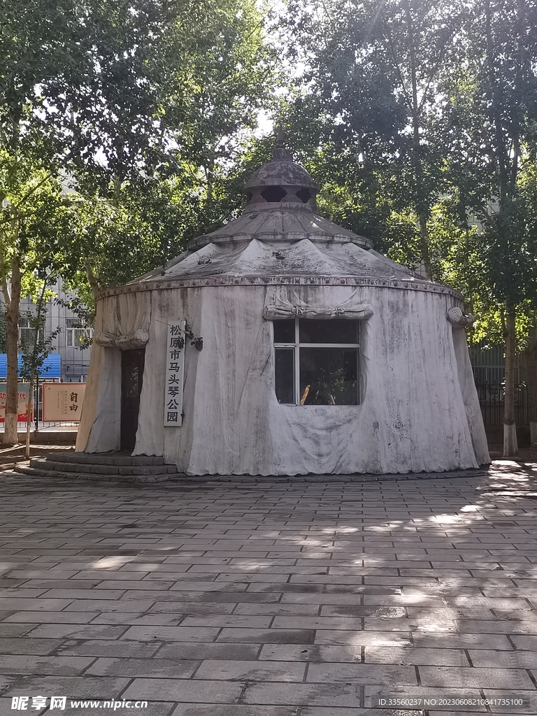 公园的蒙古包管理室