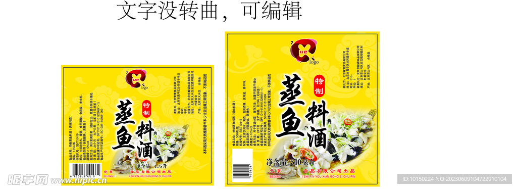 蒸鱼料酒