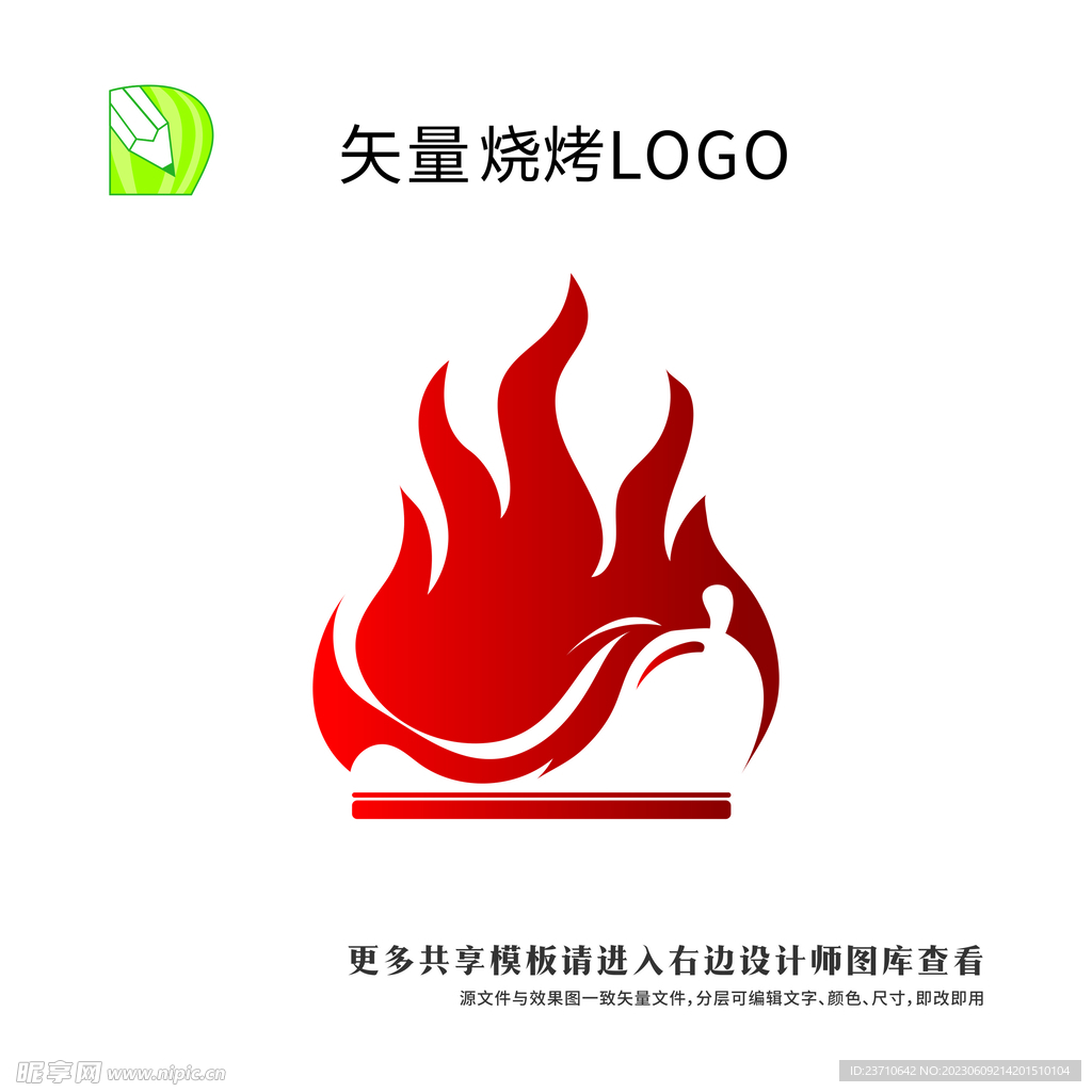 烧烤logo
