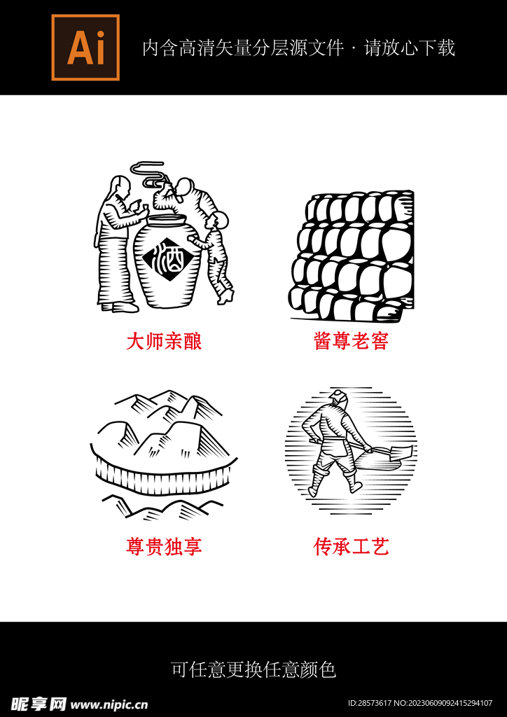 酿酒图