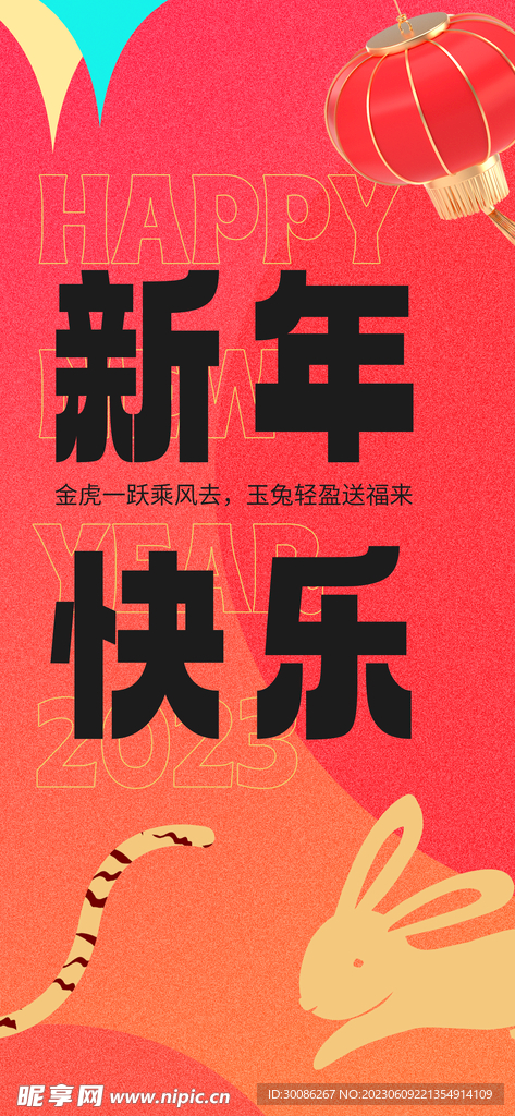 地产节气节日春节朋友圈海报  