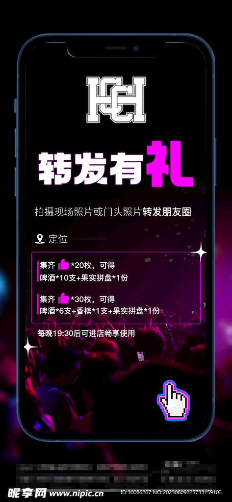 酒吧夜店日常活动