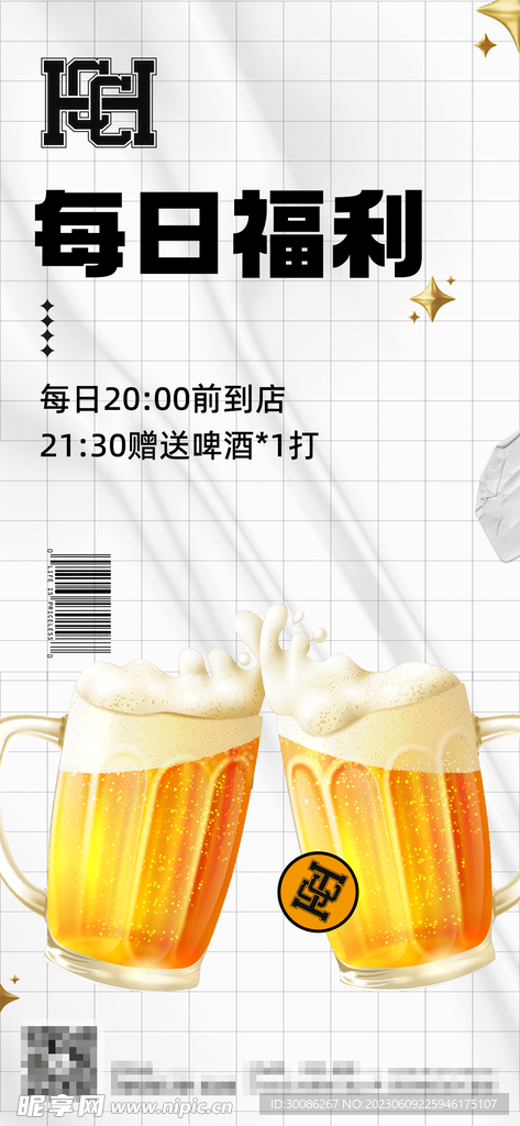 酒吧夜店每日福利