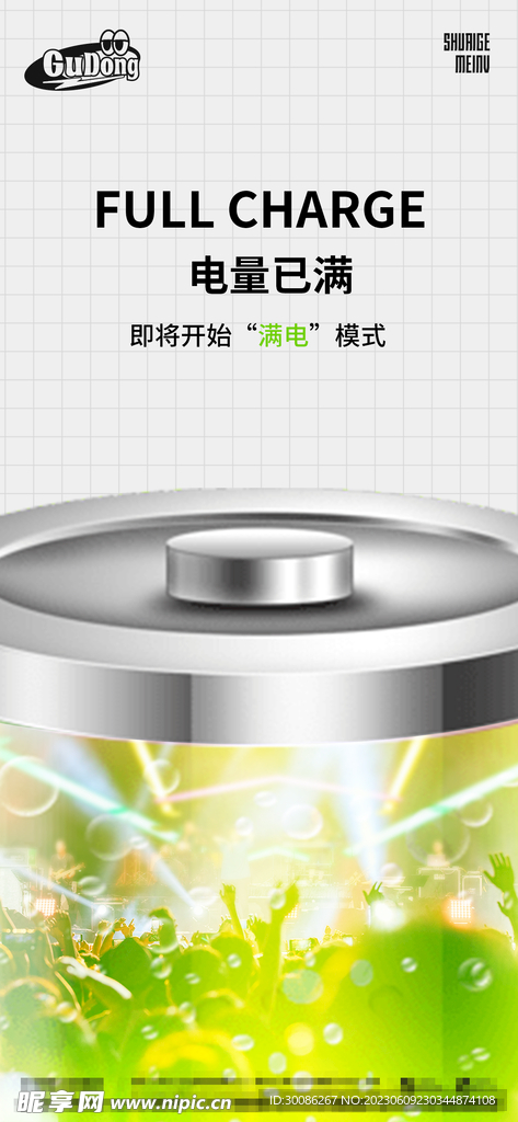 酒吧日常宣传创意海报