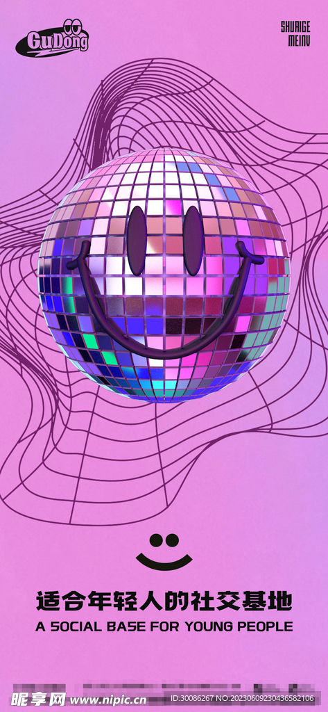酒吧日常宣传创意海报