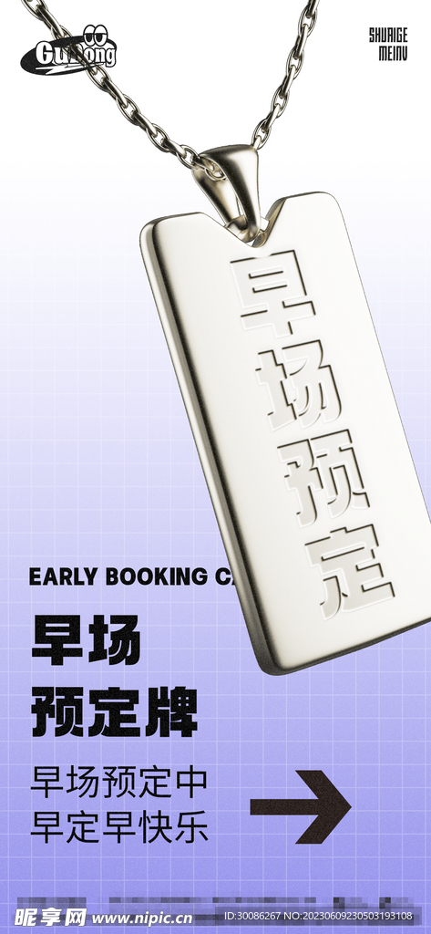 酒吧日常宣传创意海报